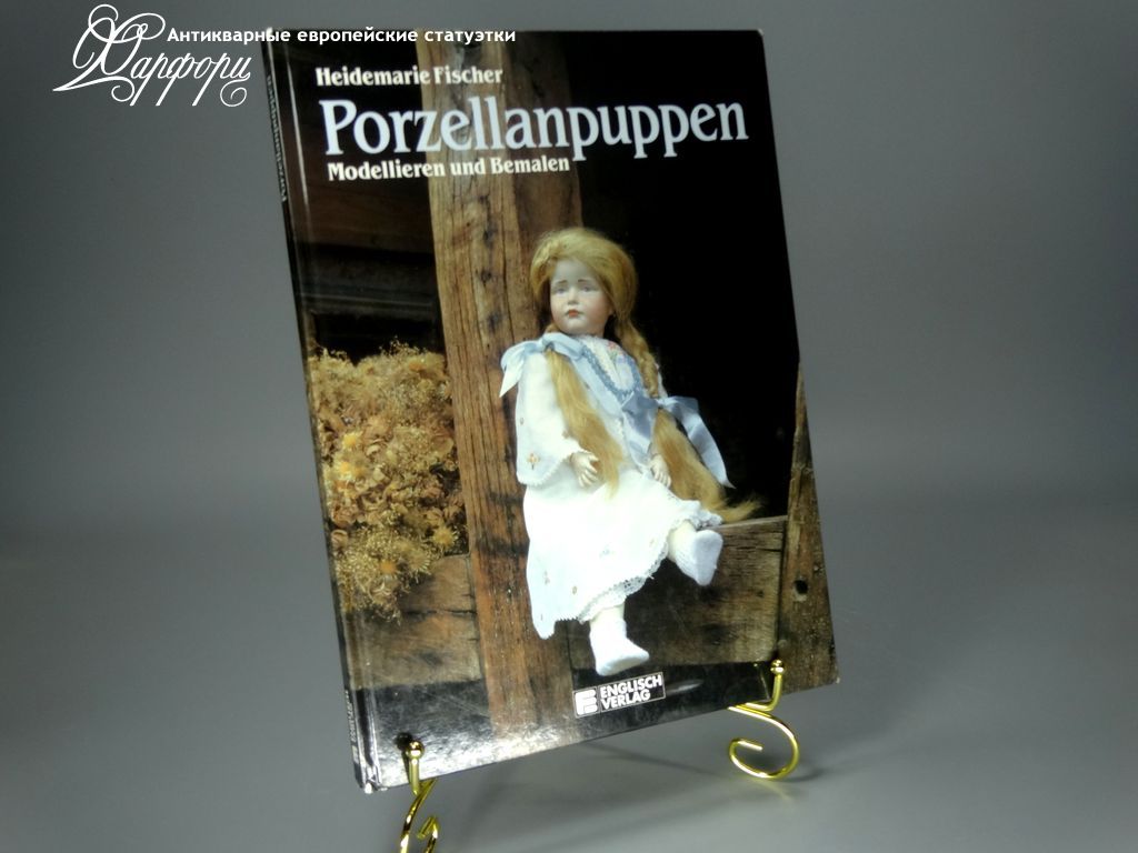 Купить Книга Х. Фишер 